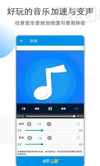 音乐音频剪辑图4