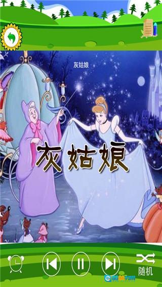 儿童格林童话图2