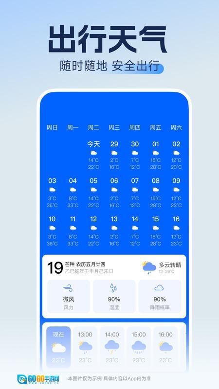 123高铁订票神器图4