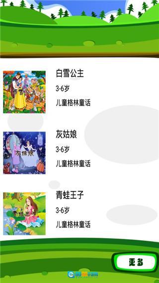 儿童格林童话图4