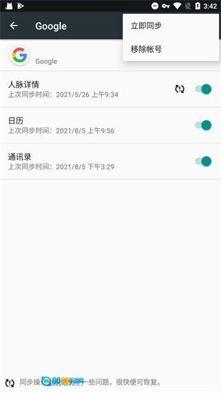 谷歌服务框架图3