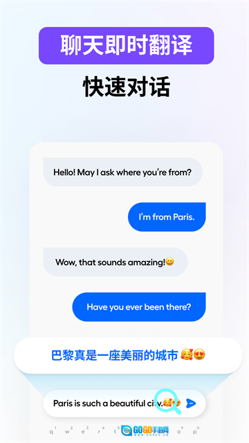 HiTranslate翻译器图3