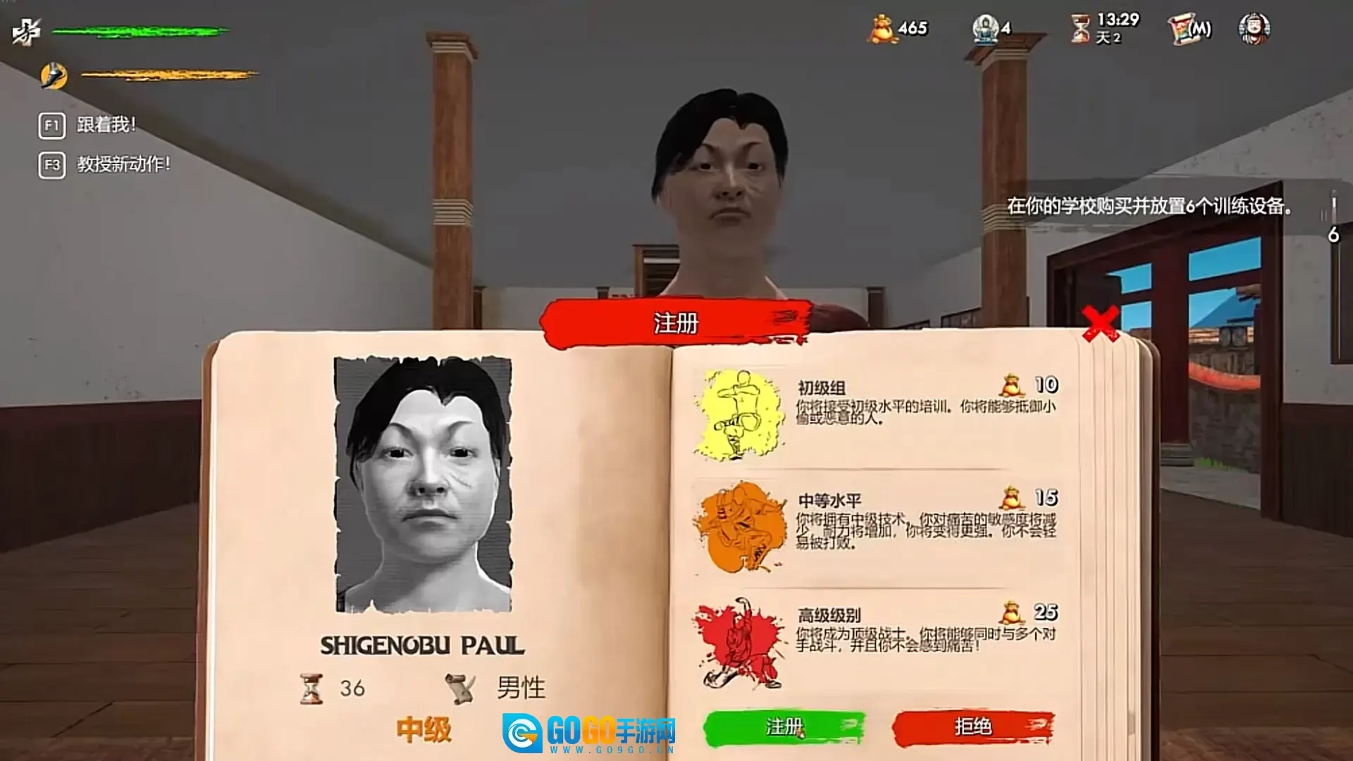 武馆模拟器中文版图3