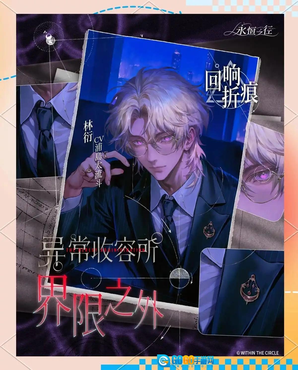 永恒之径事务所图4