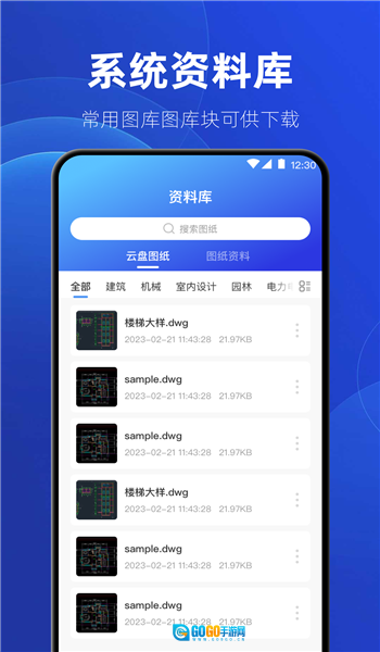 制图CAD绘图工具图1