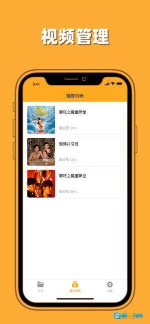 人人影迷播放器图3