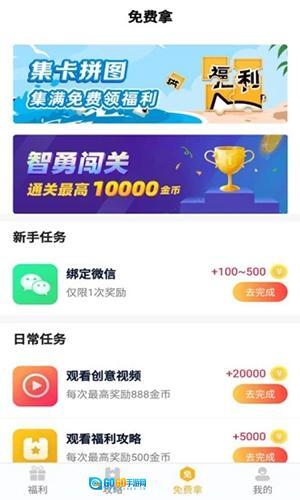 福利猫极速版图3