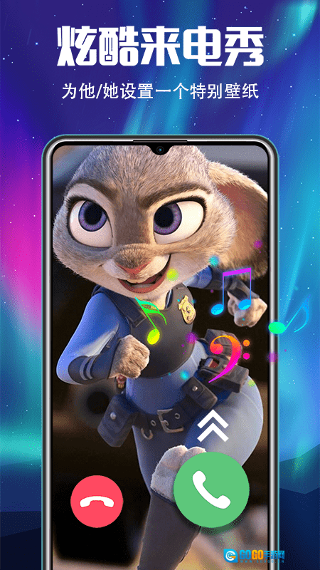 超酷铃声图1