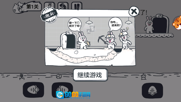 动物园大冒险最新版图4