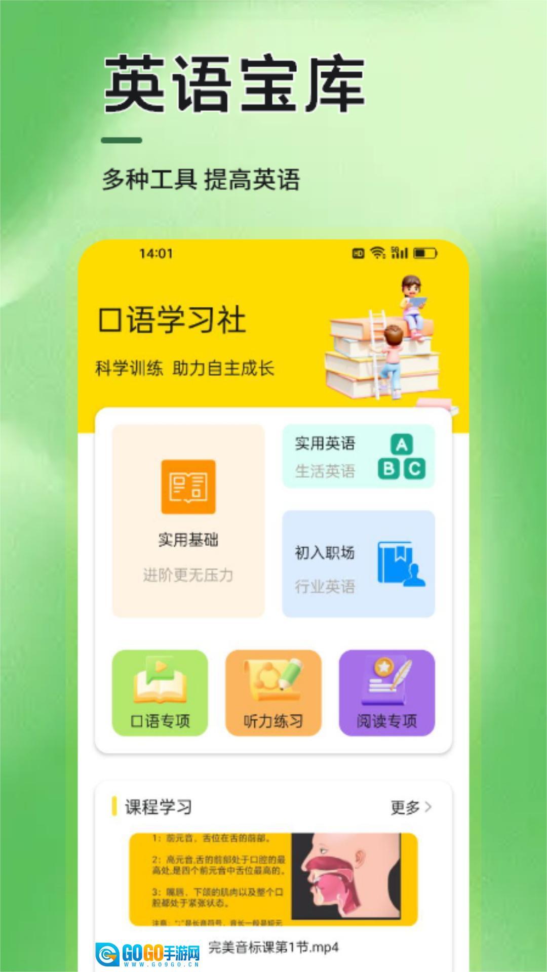 语信通图4