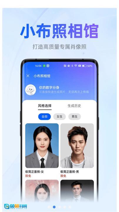 小布助手语音唤醒图2