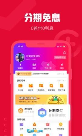 可乐优品商城图1