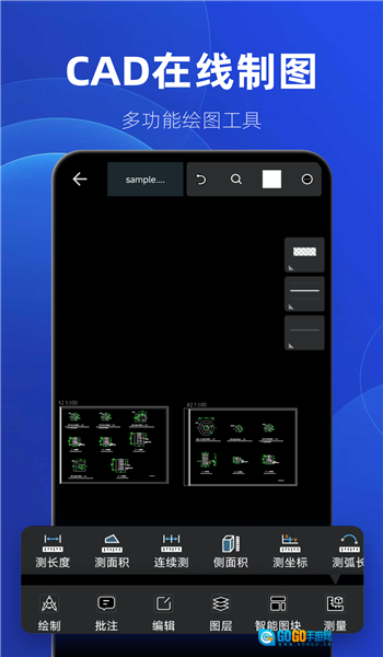 制图CAD绘图工具图2