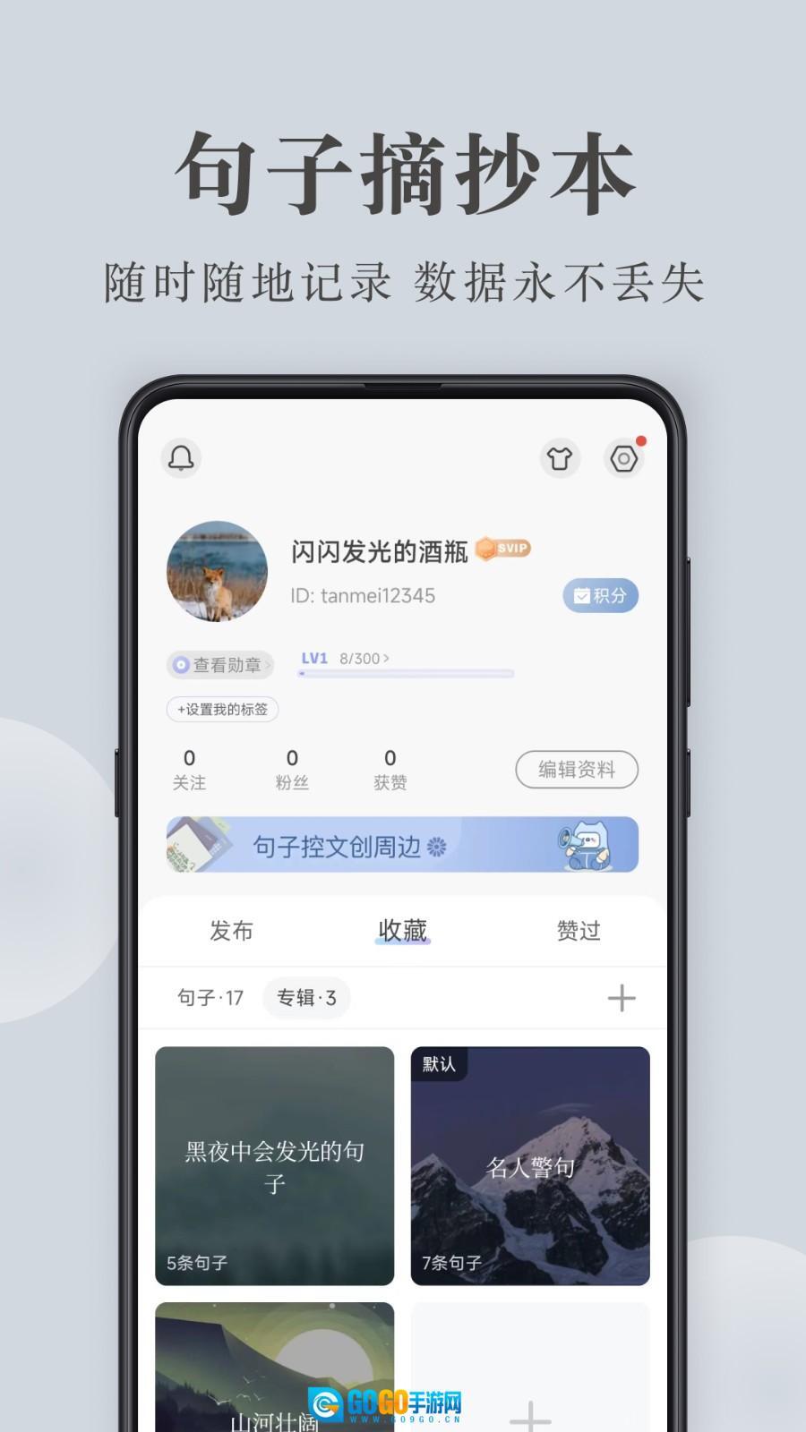 句子控图5