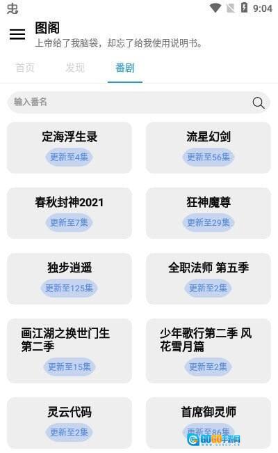 图阁图4