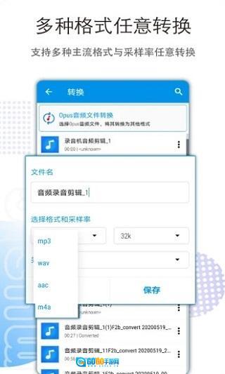 音乐音频剪辑图1