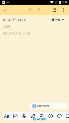 Easy Notes图1