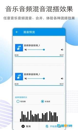 音乐音频剪辑图5