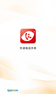 天语电话手表(1)