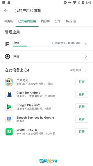 谷歌服务框架图2
