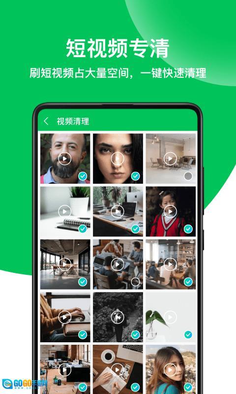 绿色清理专家图4