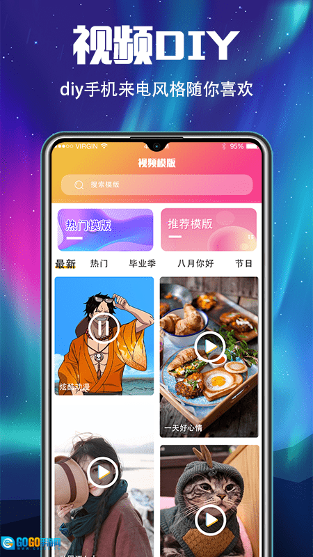 超酷铃声图4