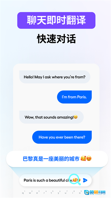 HiTranslate翻译器图1
