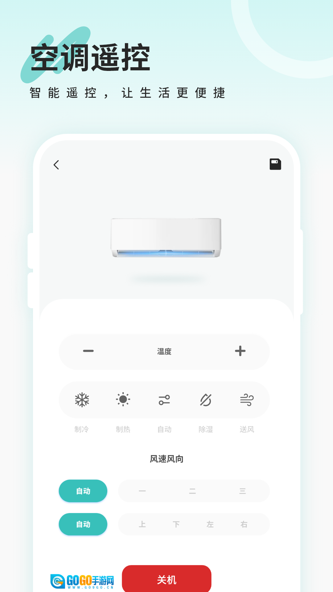王牌电视遥控器图1
