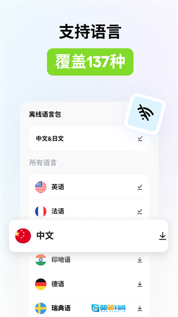 HiTranslate翻译器图4