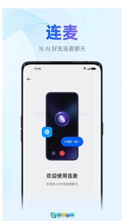 小布助手语音唤醒图3