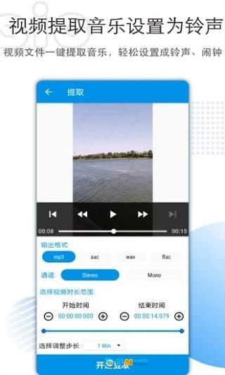 音乐音频剪辑图3
