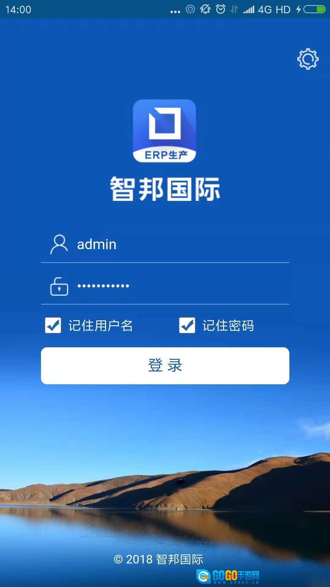 智邦国际ERP系统图3