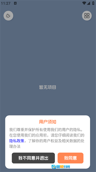 LiveNote图3