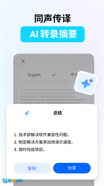 HiTranslate翻译器图2
