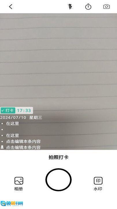 水印相机万能图4