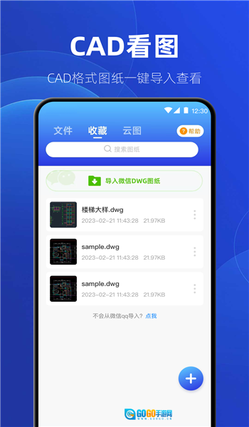 制图CAD绘图工具图3