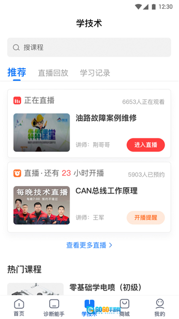 共轨之家图2