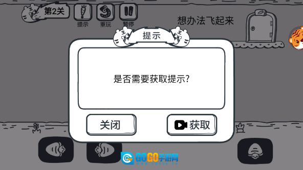 动物园大冒险最新版图1