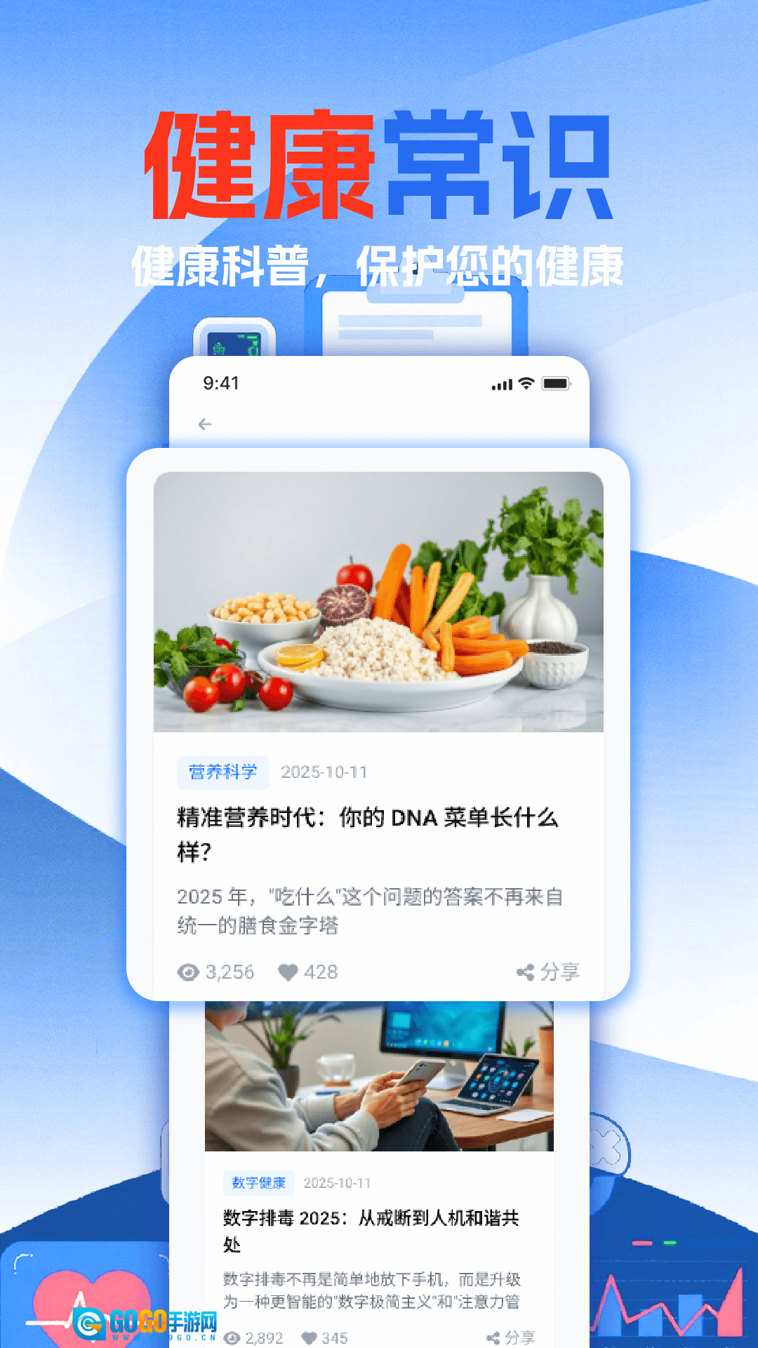 免费体检报告解读图1