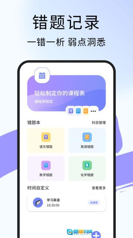 批改作业神器图4
