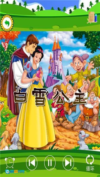 儿童格林童话图3