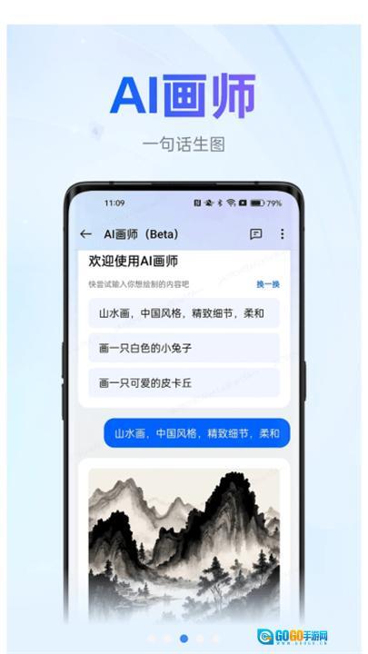 小布助手语音唤醒图1
