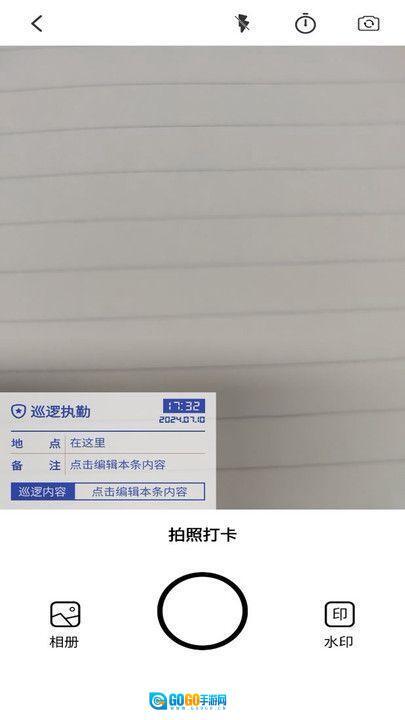 水印相机万能图1