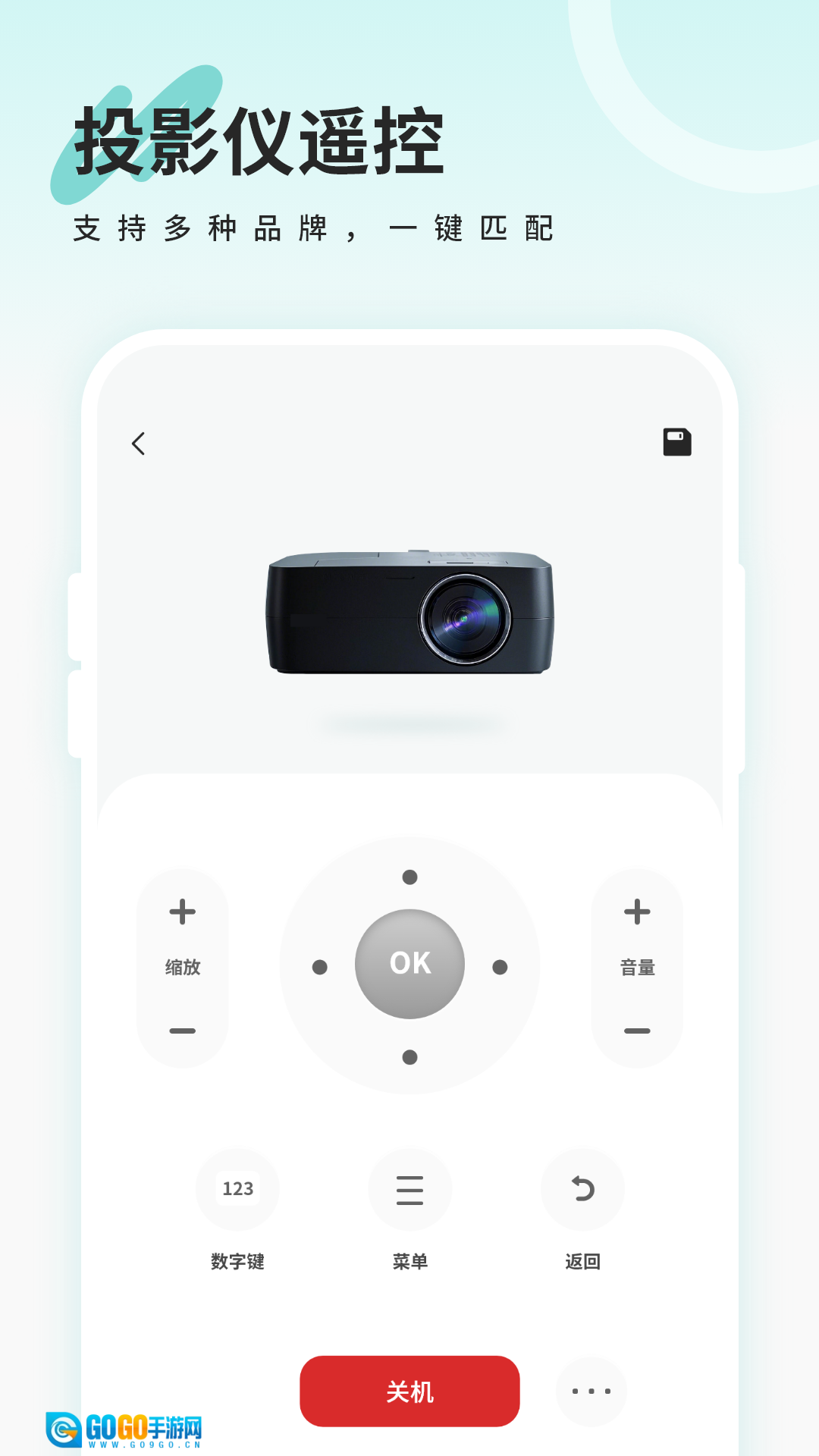 王牌电视遥控器图2