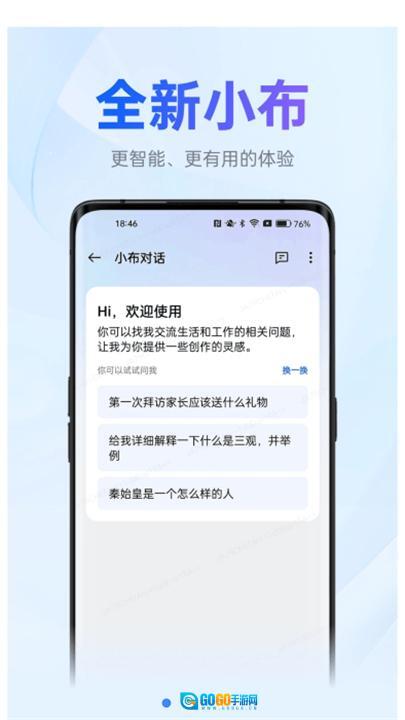 小布助手语音唤醒图4