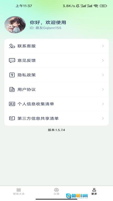免费趣享壁纸图1