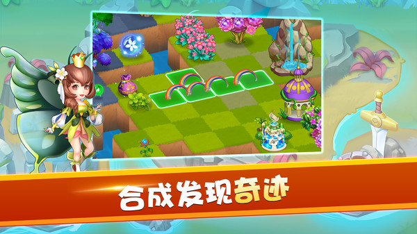 精灵萌宝贝游戏官方最新版(3)