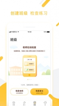 小猿口算官方版图4