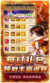 口袋苍穹手机正版(4)