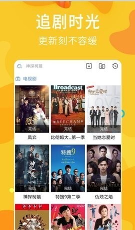 着迷影视旧版图1